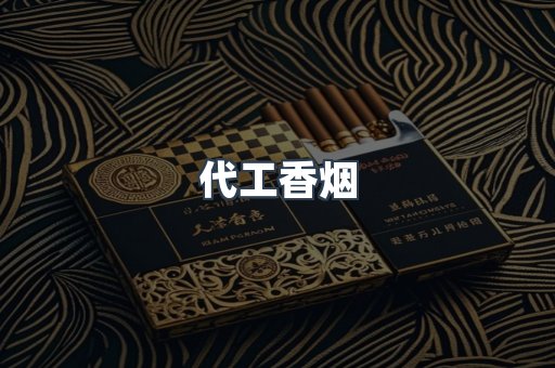 日本香烟系列